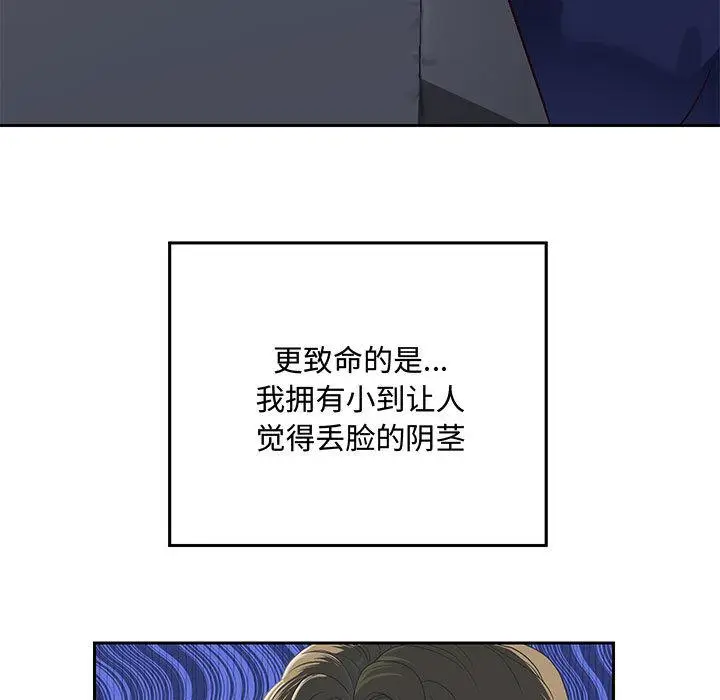 漫画《重生之长枪无敌》第1话第26张图