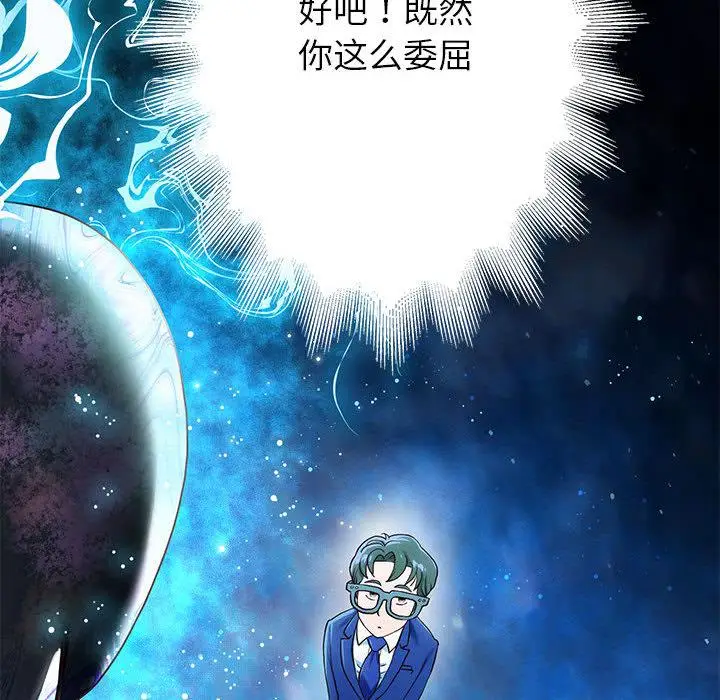 漫画《重生之长枪无敌》第1话第261张图