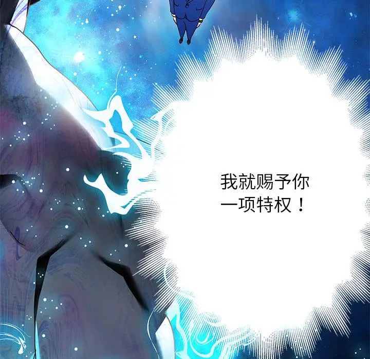 漫画《重生之长枪无敌》第1话第262张图