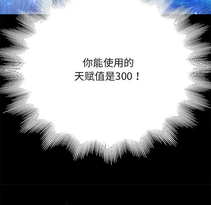 漫画《重生之长枪无敌》第1话第265张图