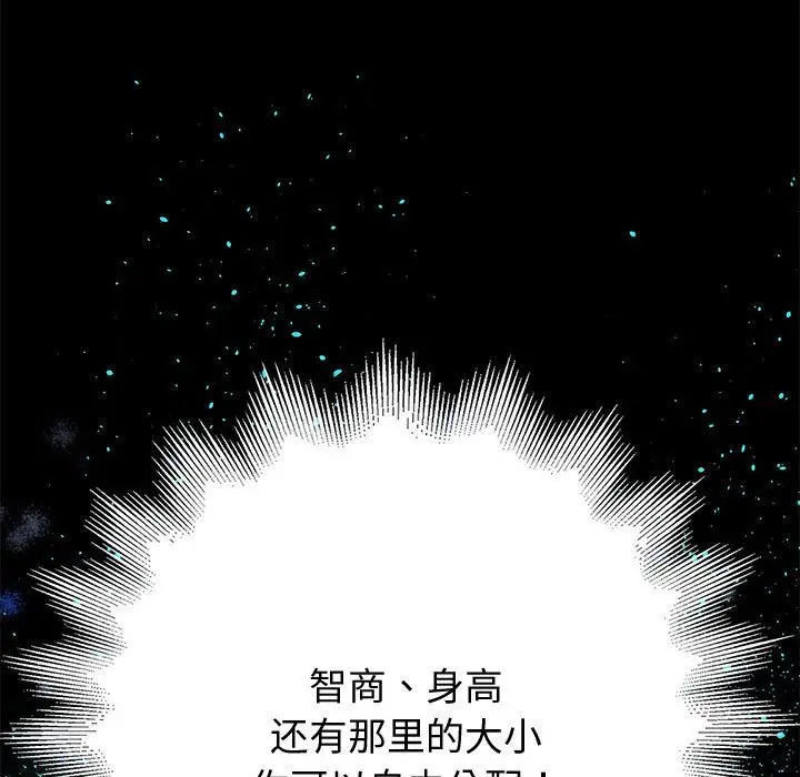 漫画《重生之长枪无敌》第1话第266张图