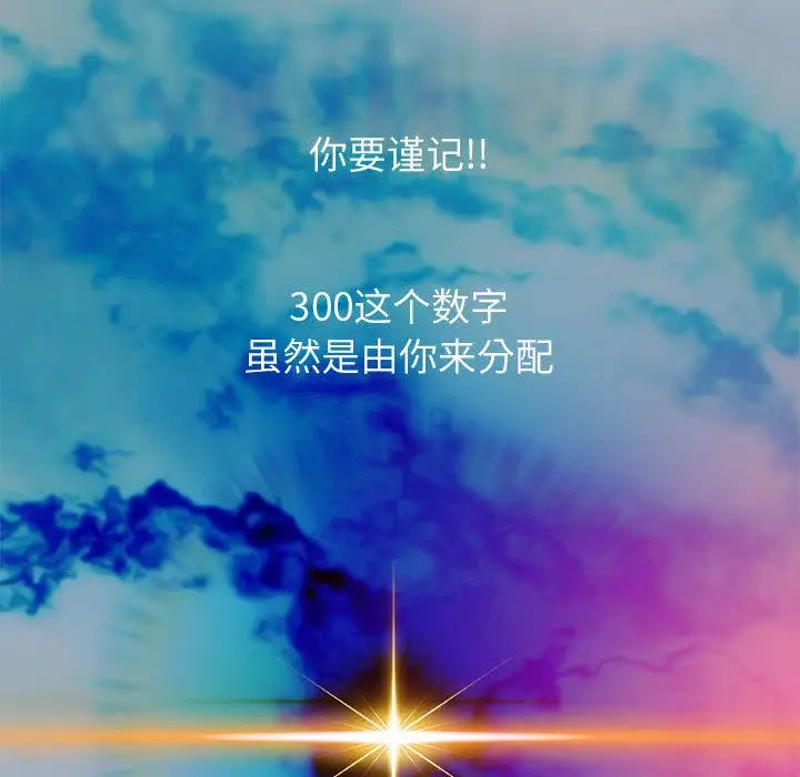 漫画《重生之长枪无敌》第1话第270张图