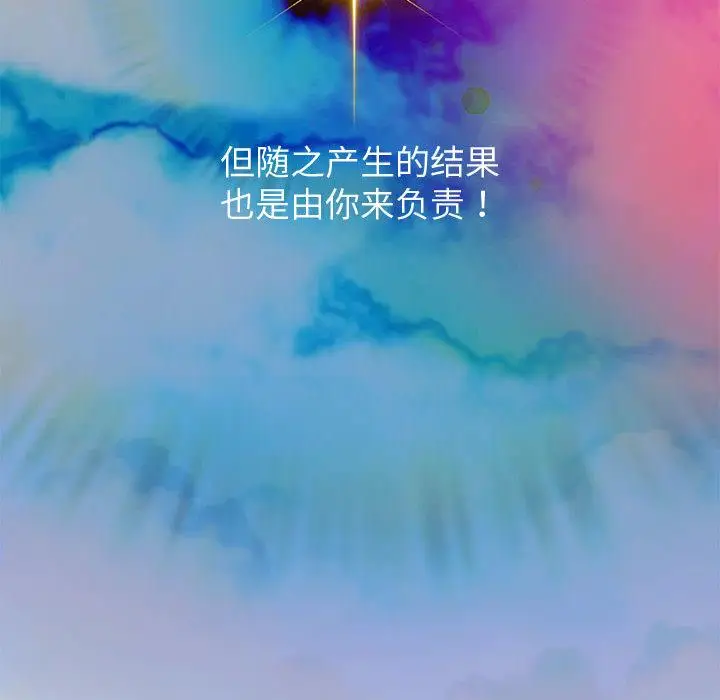 漫画《重生之长枪无敌》第1话第271张图