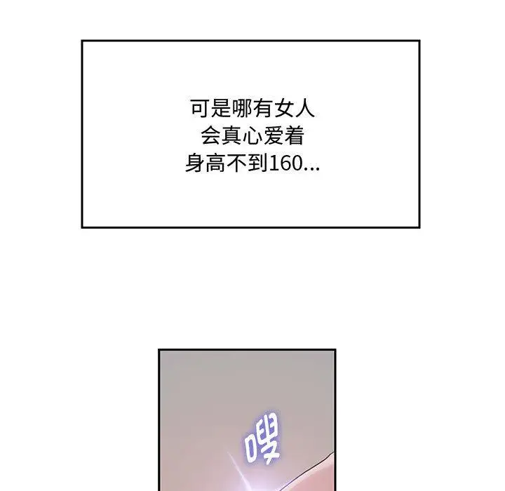 漫画《重生之长枪无敌》第1话第30张图