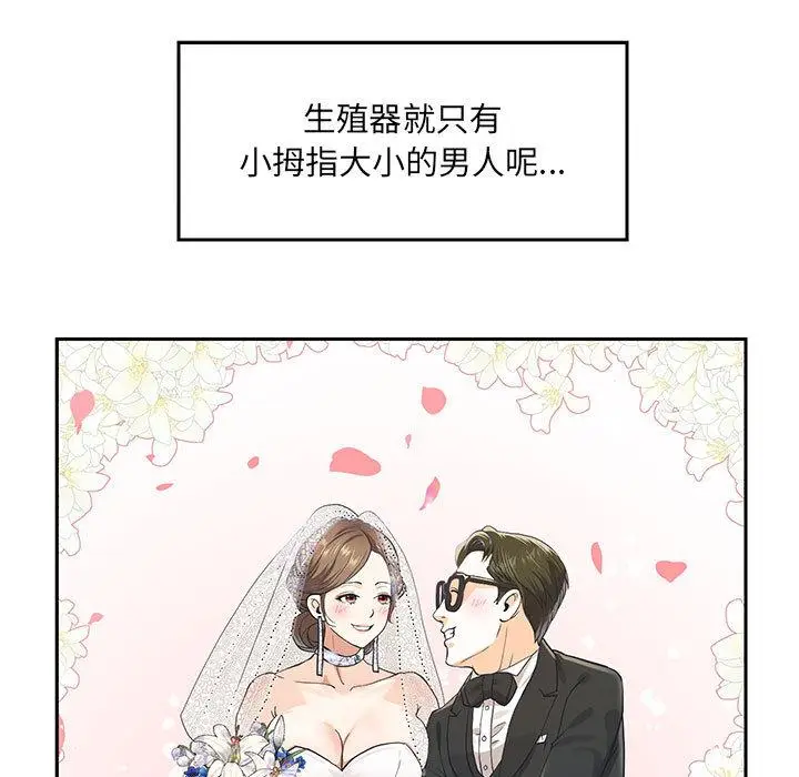 漫画《重生之长枪无敌》第1话第32张图