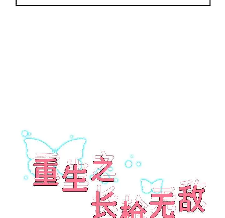 漫画《重生之长枪无敌》第1话第34张图