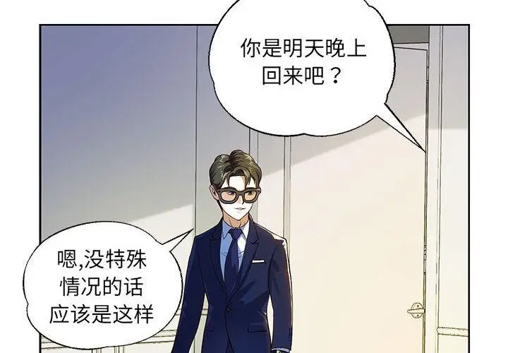 漫画《重生之长枪无敌》第1话第4张图