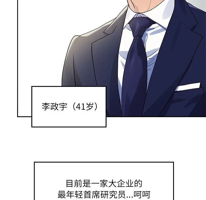 漫画《重生之长枪无敌》第1话第8张图