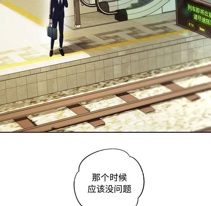 漫画《重生之长枪无敌》第1话第85张图