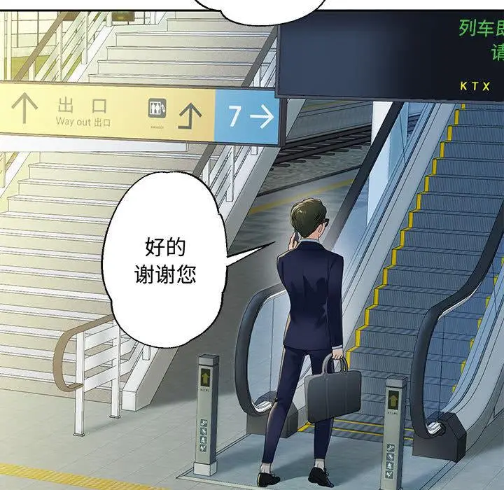 漫画《重生之长枪无敌》第1话第86张图