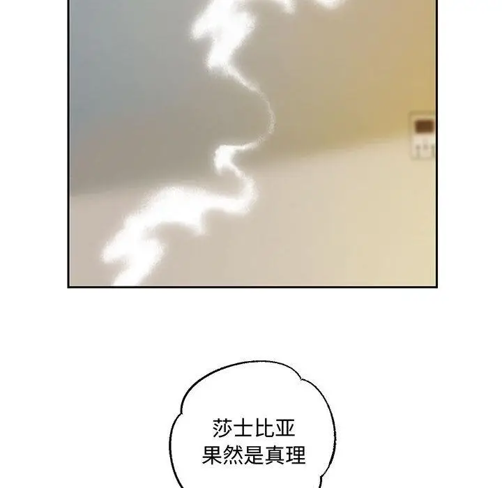 漫画《重生之长枪无敌》第1话第91张图