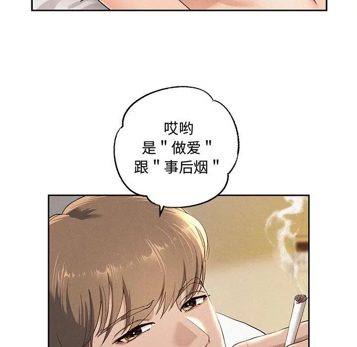 漫画《重生之长枪无敌》第1话第95张图