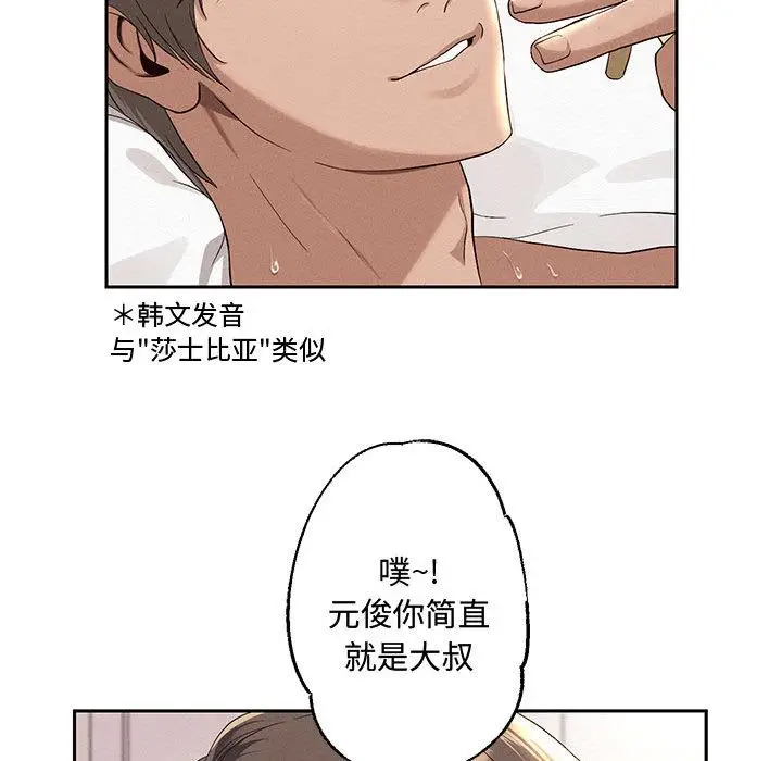 漫画《重生之长枪无敌》第1话第96张图
