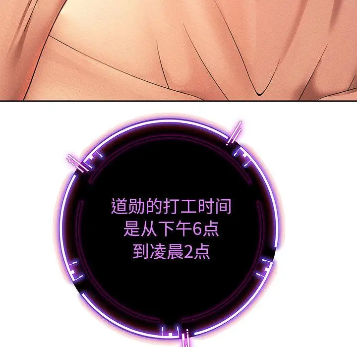 漫画《重生之长枪无敌》第2话第103张图