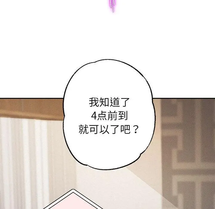 漫画《重生之长枪无敌》第2话第104张图