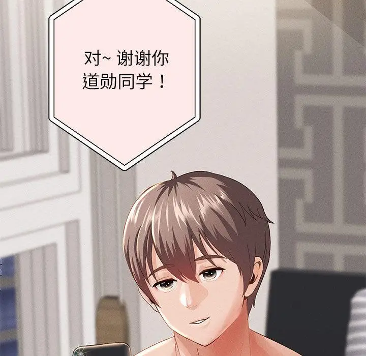 漫画《重生之长枪无敌》第2话第105张图
