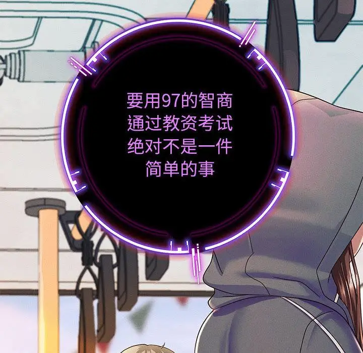 漫画《重生之长枪无敌》第2话第112张图