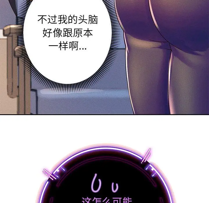 漫画《重生之长枪无敌》第2话第114张图