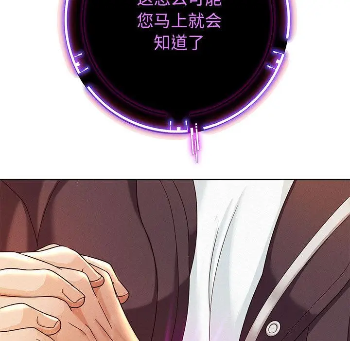 漫画《重生之长枪无敌》第2话第115张图