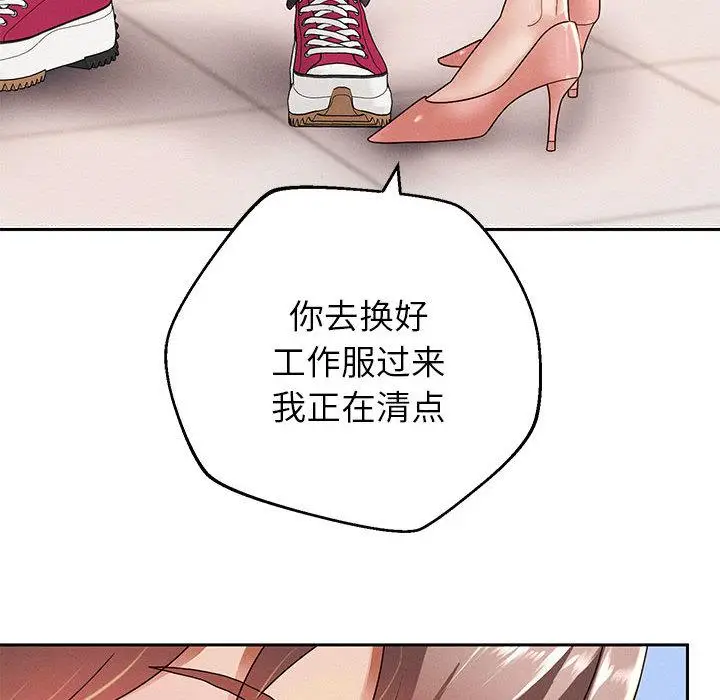漫画《重生之长枪无敌》第2话第139张图