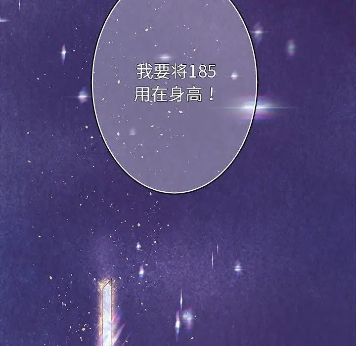 漫画《重生之长枪无敌》第2话第14张图