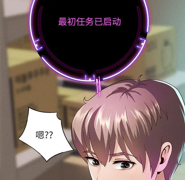 漫画《重生之长枪无敌》第2话第142张图