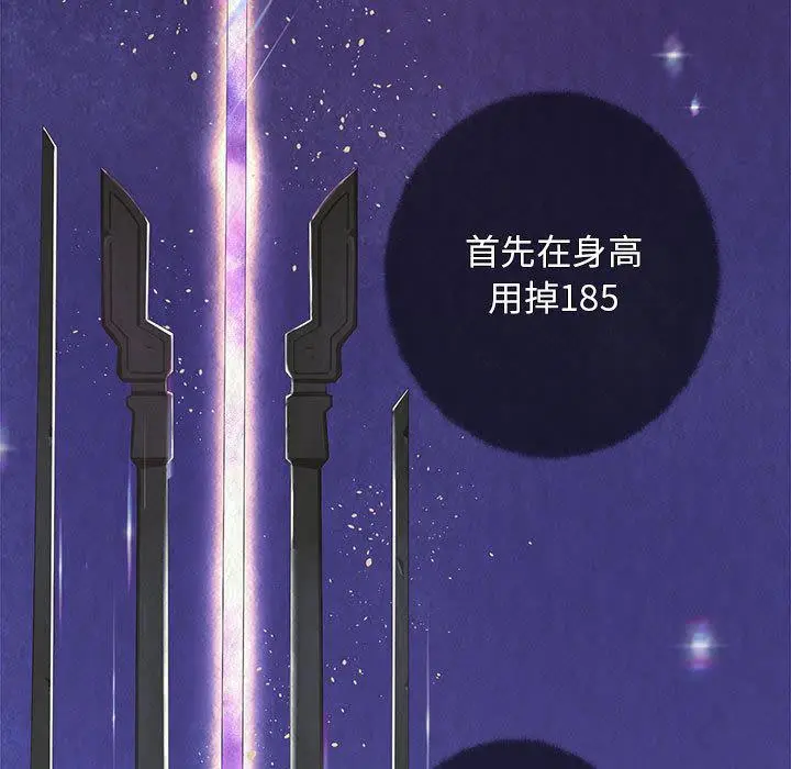漫画《重生之长枪无敌》第2话第15张图