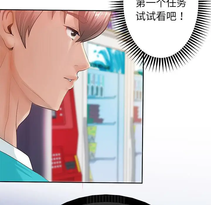 漫画《重生之长枪无敌》第2话第159张图