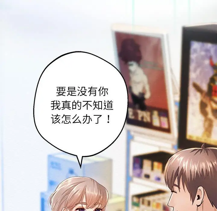 漫画《重生之长枪无敌》第2话第166张图
