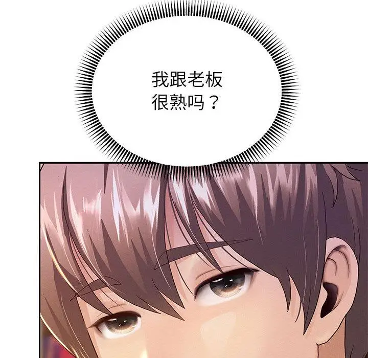 漫画《重生之长枪无敌》第2话第172张图