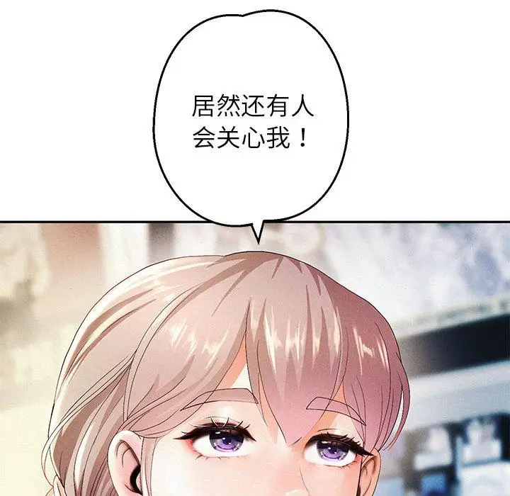 漫画《重生之长枪无敌》第2话第183张图