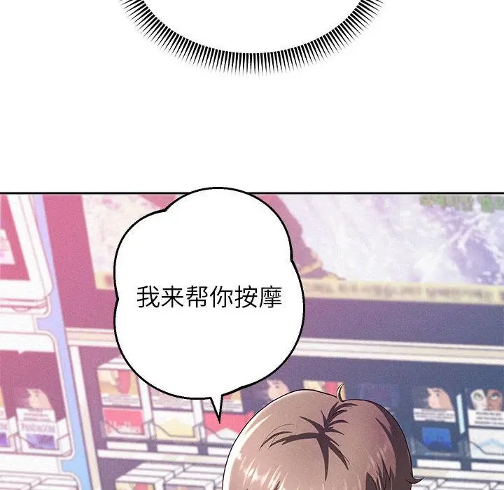 漫画《重生之长枪无敌》第2话第193张图