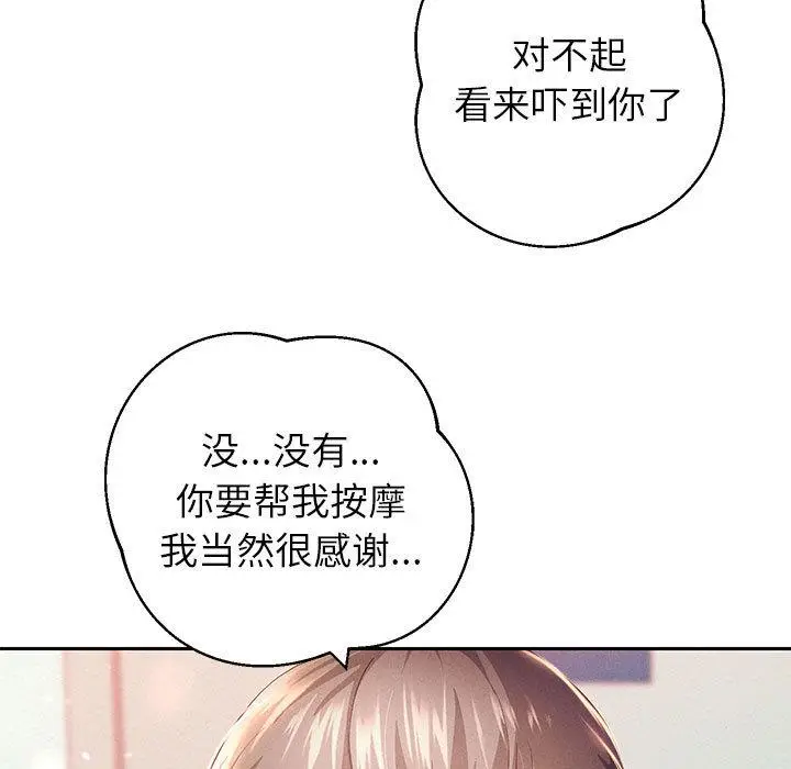 漫画《重生之长枪无敌》第2话第198张图