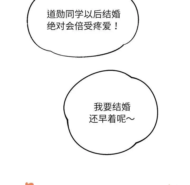 漫画《重生之长枪无敌》第2话第204张图