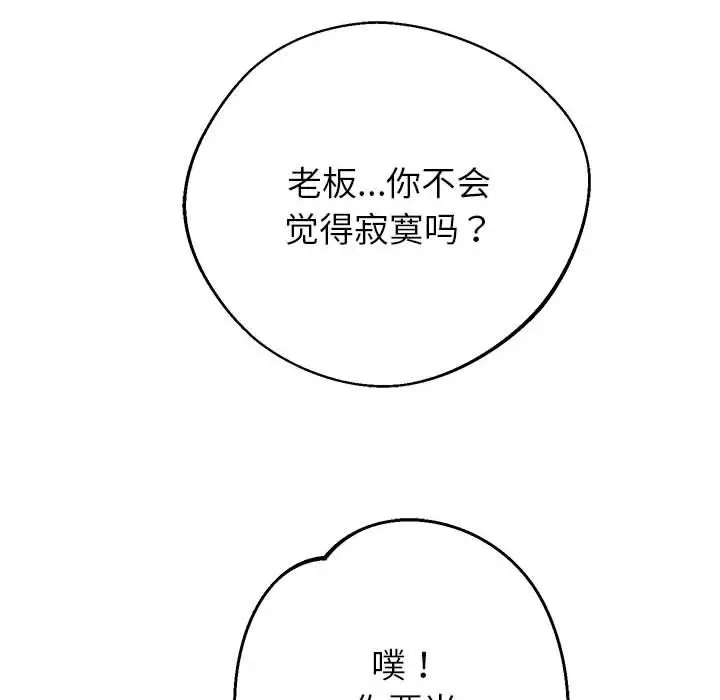 漫画《重生之长枪无敌》第2话第207张图
