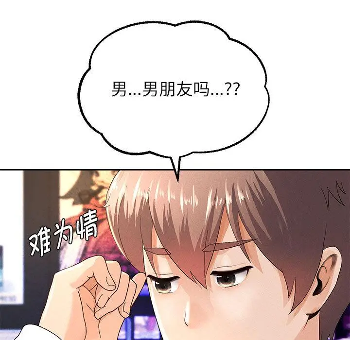 漫画《重生之长枪无敌》第2话第210张图