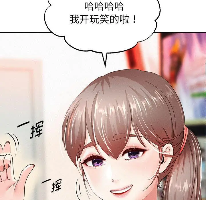漫画《重生之长枪无敌》第2话第212张图