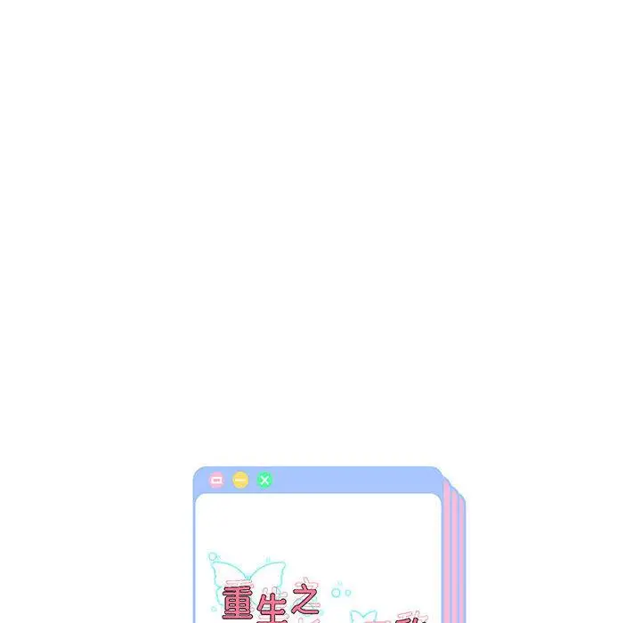 漫画《重生之长枪无敌》第2话第223张图