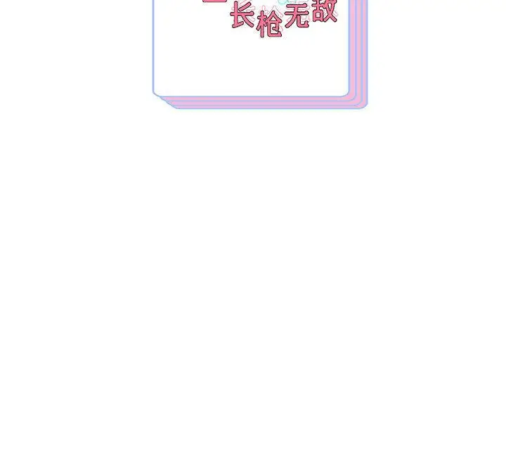 漫画《重生之长枪无敌》第2话第224张图