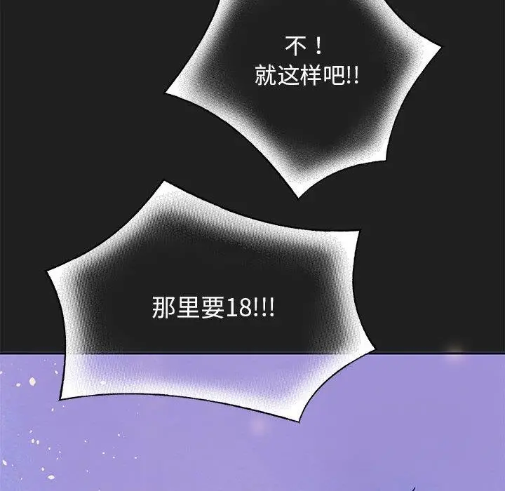 漫画《重生之长枪无敌》第2话第24张图