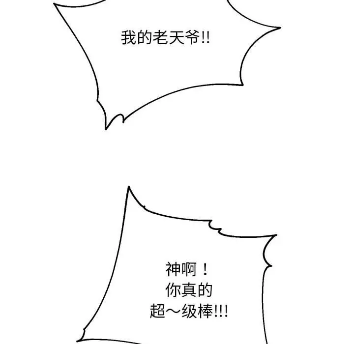 漫画《重生之长枪无敌》第2话第36张图
