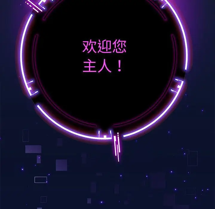 漫画《重生之长枪无敌》第2话第46张图
