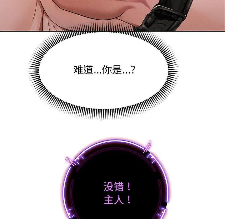 漫画《重生之长枪无敌》第2话第52张图