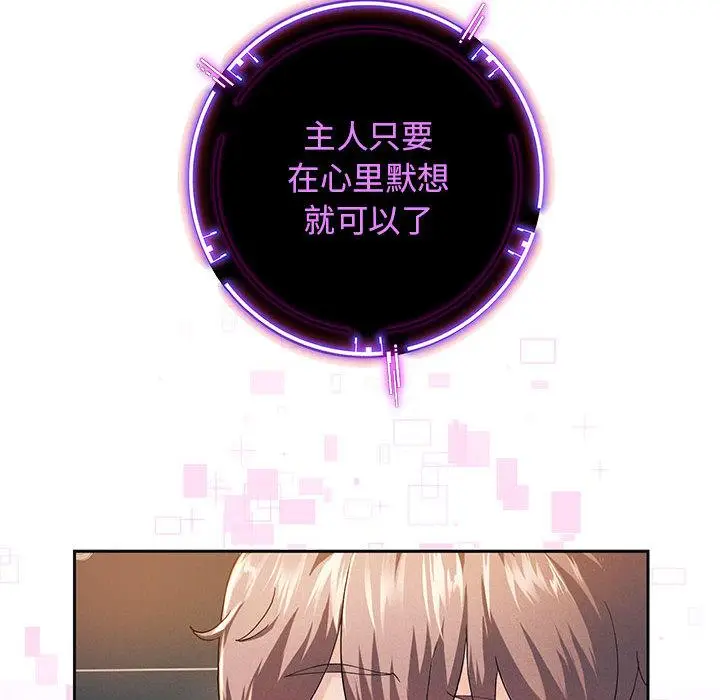 漫画《重生之长枪无敌》第2话第54张图