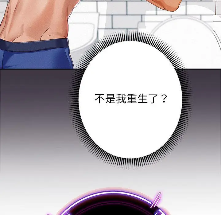 漫画《重生之长枪无敌》第2话第60张图