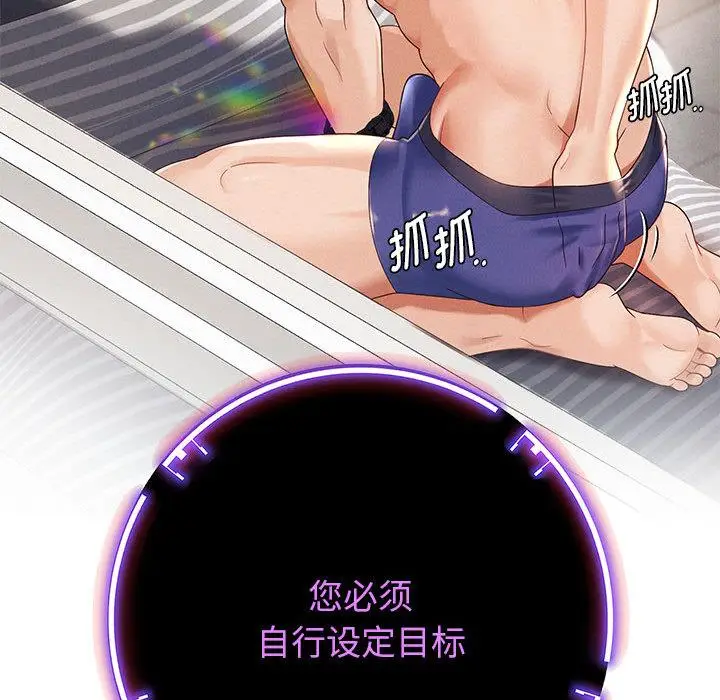 漫画《重生之长枪无敌》第2话第68张图