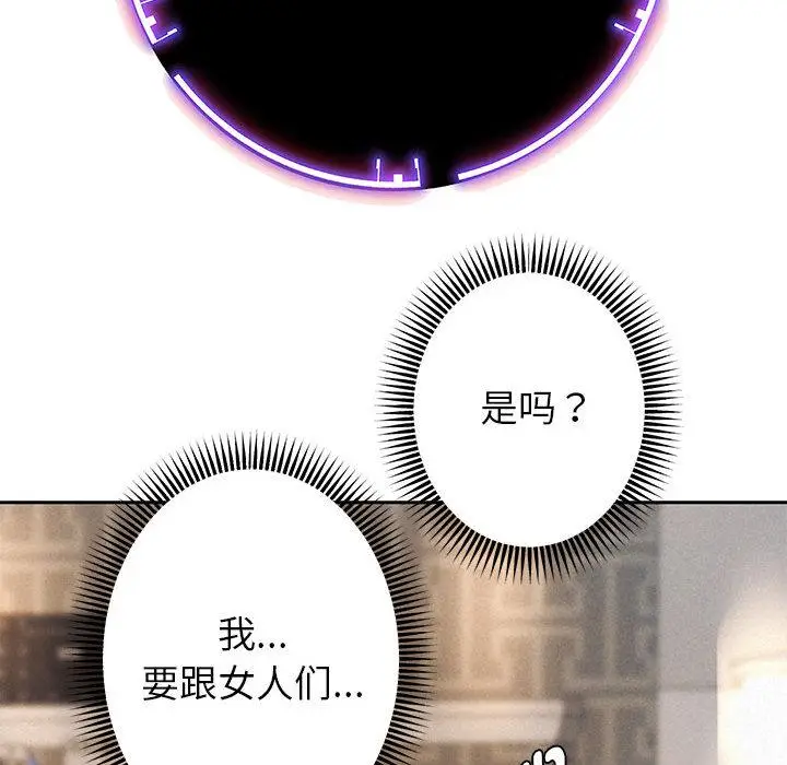 漫画《重生之长枪无敌》第2话第69张图