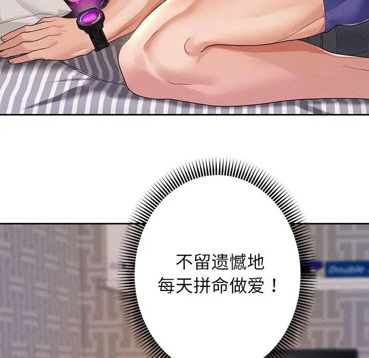 漫画《重生之长枪无敌》第2话第71张图