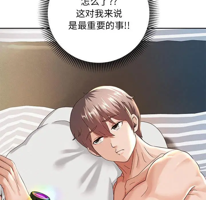 漫画《重生之长枪无敌》第2话第76张图