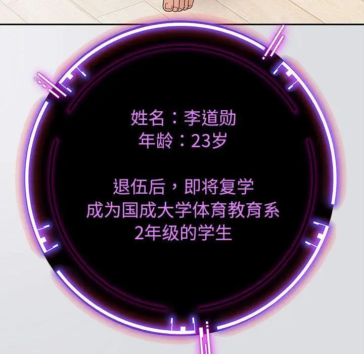 漫画《重生之长枪无敌》第2话第84张图